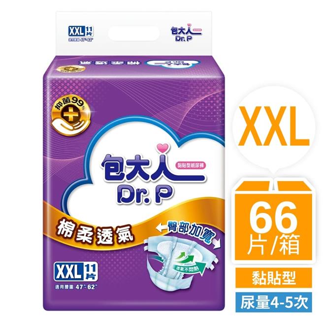 包大人 棉柔透氣 黏貼型成人紙尿褲(XXL11片x6包/箱)
