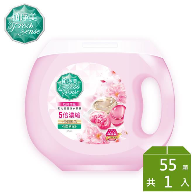 植淨美動力香豆洗衣膠囊*55顆*1盒-粉紅櫻花