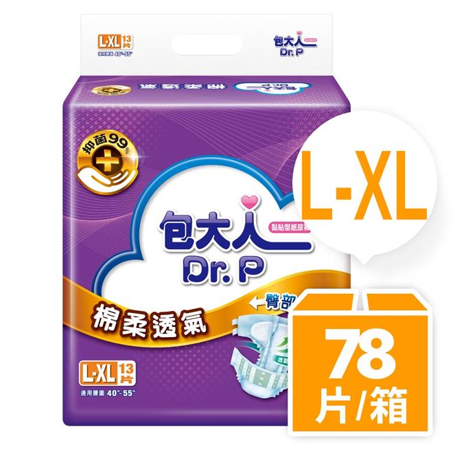 包大人 棉柔透氣 黏貼型成人紙尿褲(L-XL 13片x6包/箱)