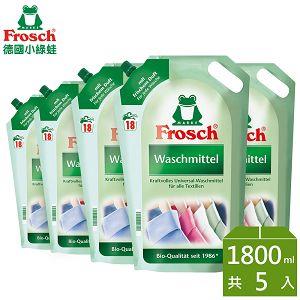 Frosch天然增豔洗衣精補充包1800ml*5包