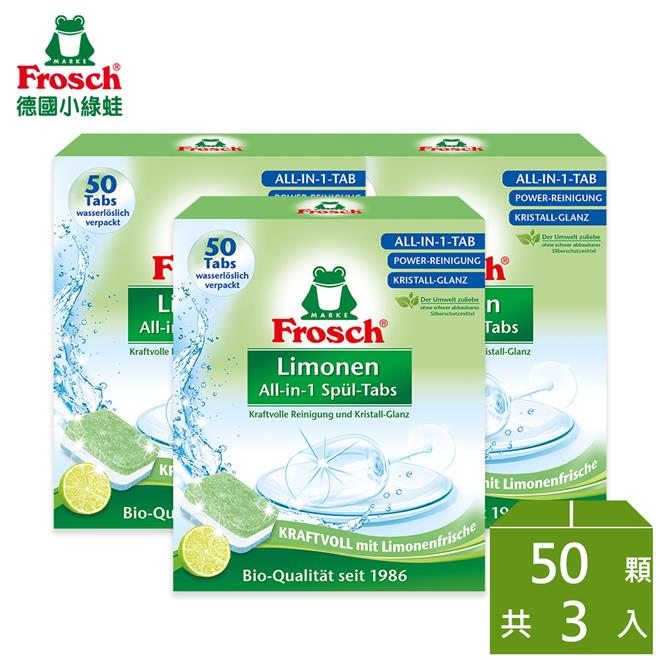 Frosch 洗碗機專用三效合一環保洗碗錠-檸檬清香款50顆*3袋
