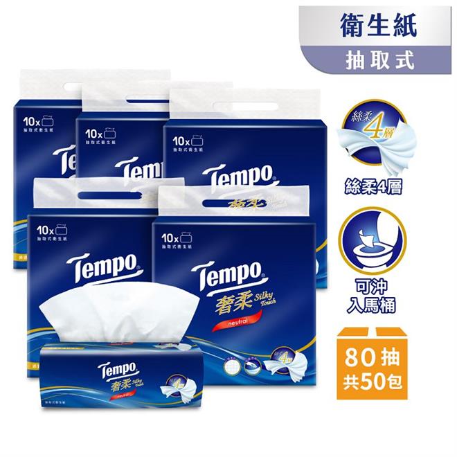 Tempo奢柔四層抽取式衛生紙-無香(80抽x10包x5袋/箱)