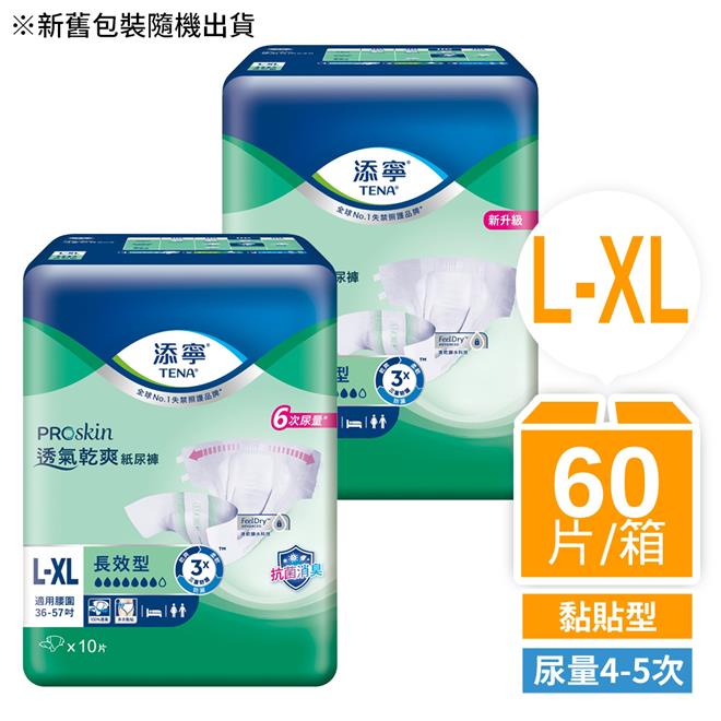 添寧 長效型成人紙尿褲 L-XL號 (10片x6包/箱)