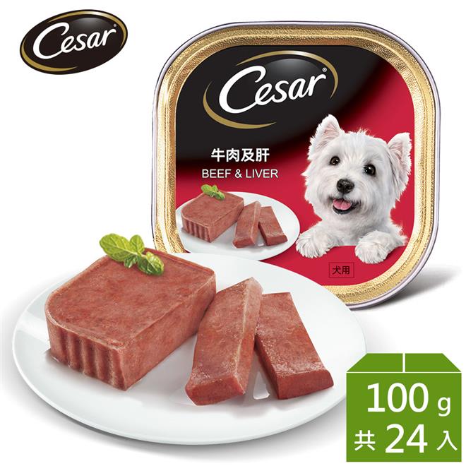 【Cesar西莎】精緻餐盒 牛肉及肝 100g*24入