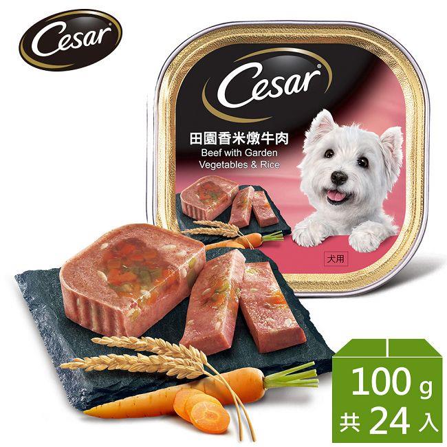 【Cesar西莎】風味餐盒 田園香米燉牛肉 100g*24入