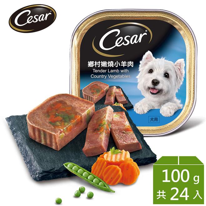 【Cesar西莎】風味餐盒 鄉村嫩燒小羊肉 100g*24入