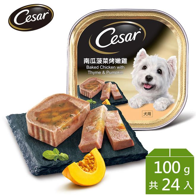 【Cesar西莎】風味餐盒 南瓜菠菜烤嫩雞 100g*24入