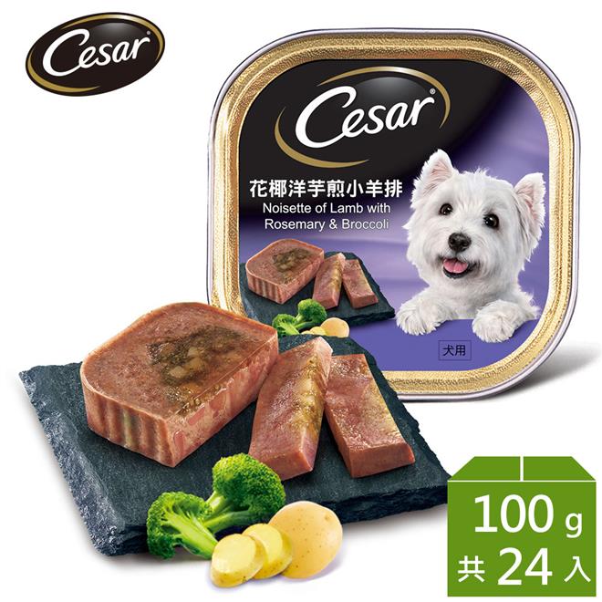【Cesar西莎】風味餐盒 花椰洋芋煎小羊排 100g*24入