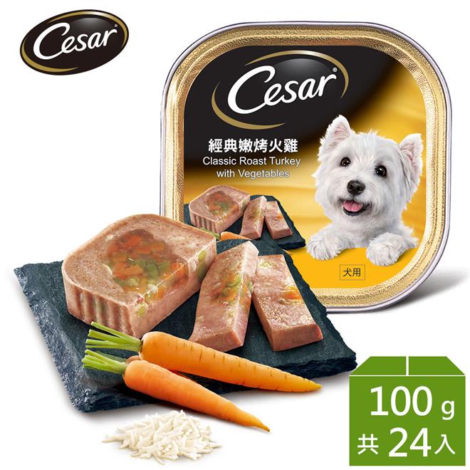 【Cesar西莎】風味餐盒 經典嫩烤火雞 100g*24入