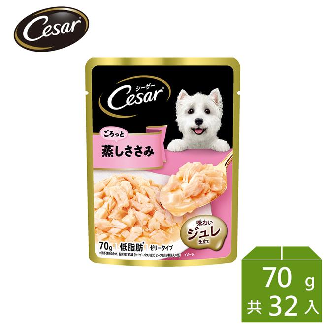 【Cesar西莎】蒸鮮包 成犬低脂雞肉 70g*32入