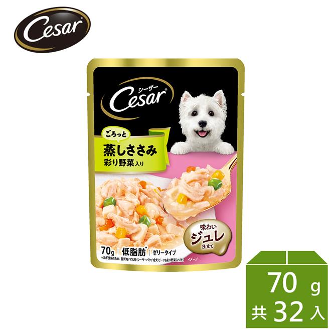 【Cesar西莎】蒸鮮包 成犬低脂雞肉與蔬菜 70g*32入